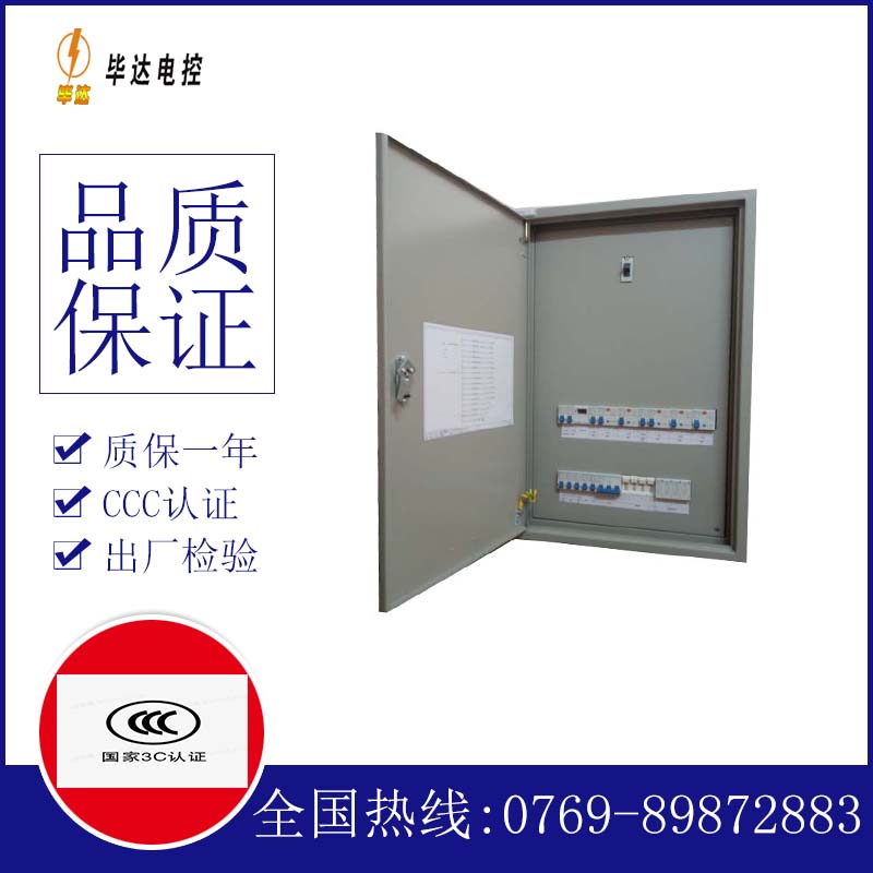 浦口照明配电箱